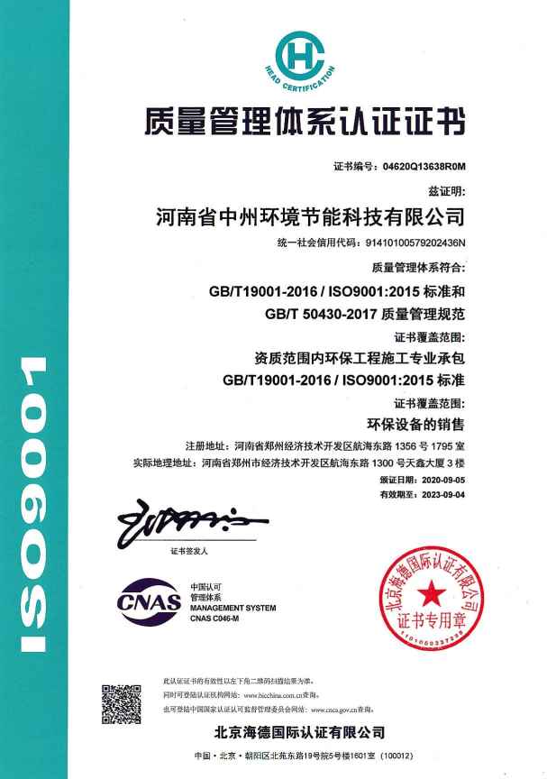 质量体系认证.jpg